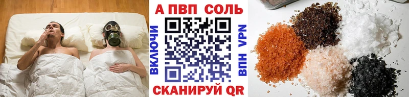 A PVP крисы CK  Верхнеуральск 