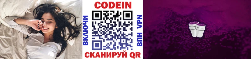 Codein Purple Drank  Верхнеуральск 