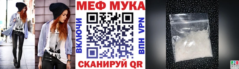 МЕФ mephedrone  Верхнеуральск 