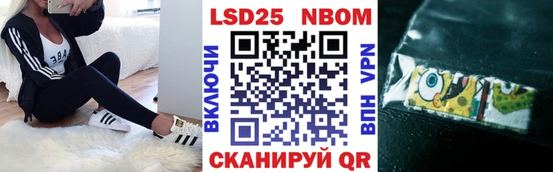 Марки 25I-NBOMe 1,8мг  магазин продажи наркотиков  Верхнеуральск 